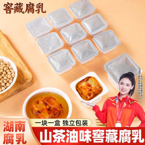 天马人一块独立装腐乳霉豆腐礼盒装伴手礼下饭菜香辣大块腐乳