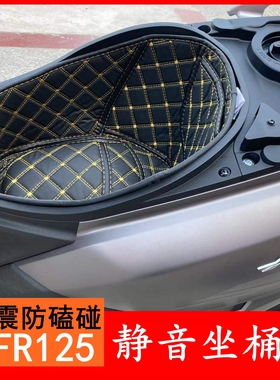 适用豪爵AFR125防水坐垫套ADX125/UCR/USR/VX125坐桶垫马桶尾箱垫