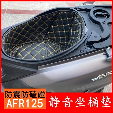 适用豪爵AFR125防水坐垫套ADX125/UCR/USR/VX125坐桶垫马桶尾箱垫