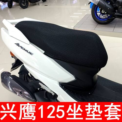 雅马哈兴鹰125座套防晒透气网套
