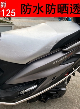 适用 豪爵USR HJ125T-21踏板摩托车坐垫套皮防水防晒四季通用隔热