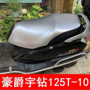 10A 10C座套 适用于宇钻125T 防晒隔热蜂窝网状坐垫套