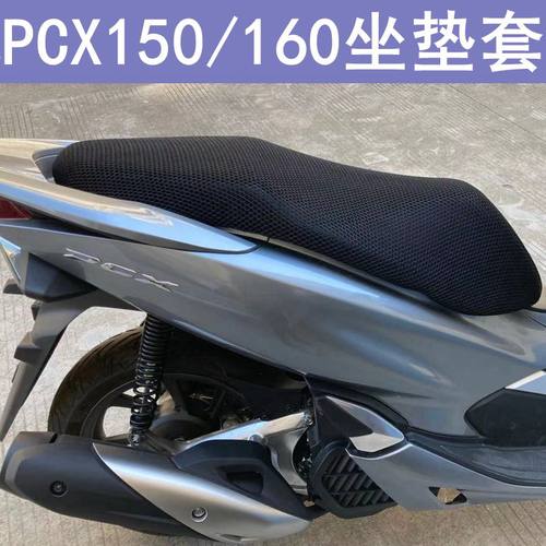 适用于本田PCX座垫套摩托车新大