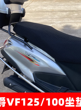 适用豪爵VF100/VH125/ADX/UCR/VD125宇钻摩托车坐垫套皮防水防晒