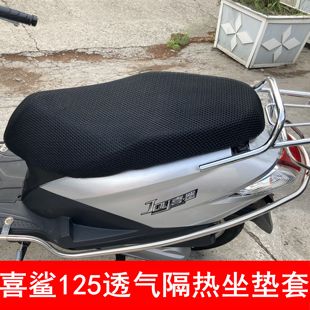 適用五羊本田防曬皮喜致喜鯊喜悅喜蘊優(yōu)酷佳御SCR125防水坐墊皮套