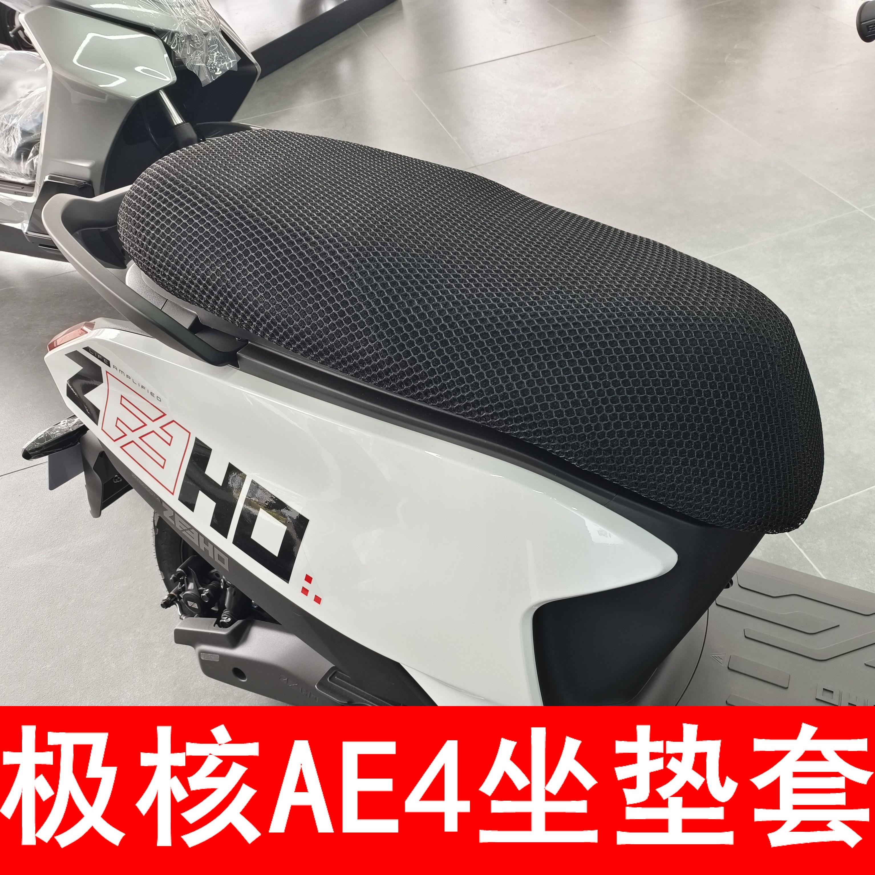 极核ae4蜂窝3D透气网面防水防晒