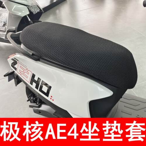 极核ae4蜂窝3D透气网面防水防晒