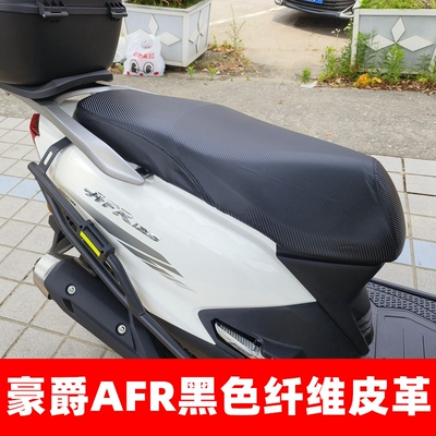 适用豪爵铃木afr踏板摩托车坐垫