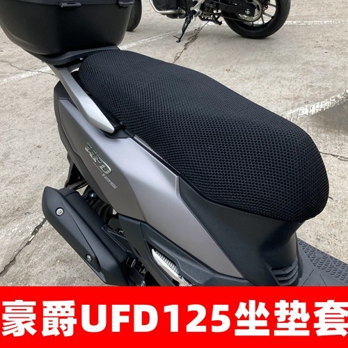 富贵鱼豪爵UFD125江苏热卖