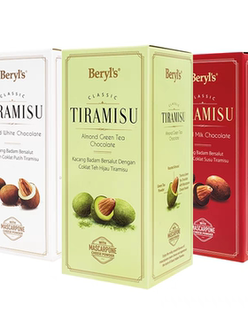 马来西亚原装Beryl's倍乐思提拉米苏扁桃仁夹心巧克力零食特产