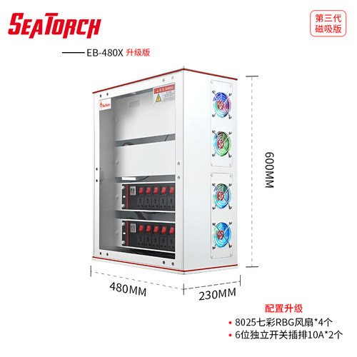 施特驰 seatorch 新款EB系列电器柜 电箱 控制器 电气整理箱/定制