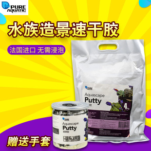 P牌造景胶 鱼缸粘石头海水活石魔术造景泥水泥SPS钢胶水族海缸