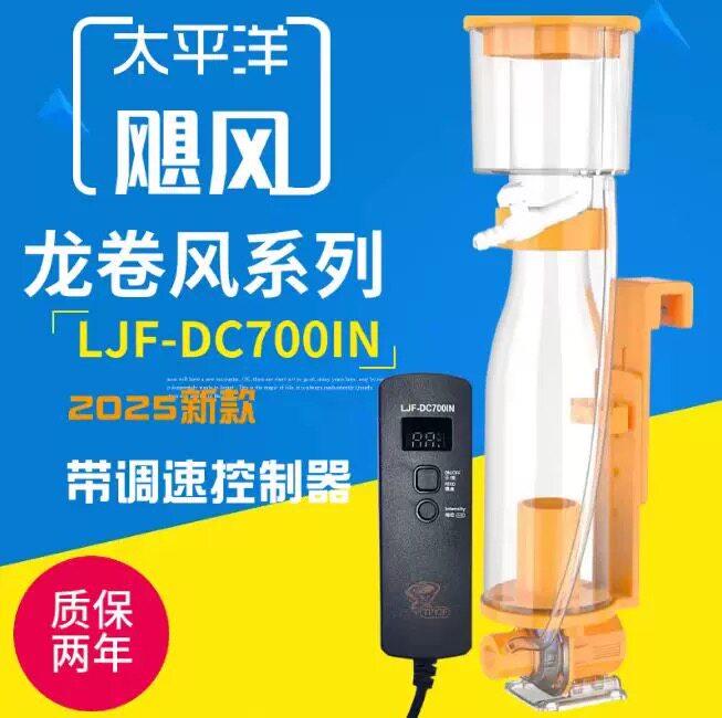 太平洋飓风微缸蛋分缸海水缸静音