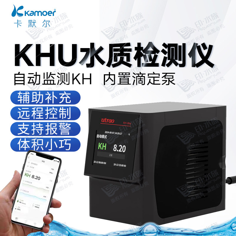 卡默尔KH Ultra水质检测仪 卡莫尔KHU海缸kh自动检测kh自动添加器图片