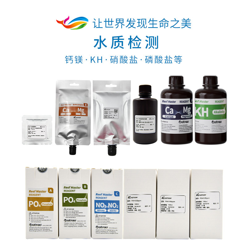 海神KH检测试剂校准液测试剂亚鱼缸水质稳定剂