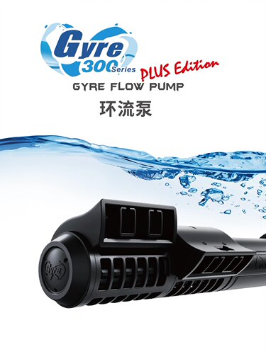 Maxspect迈光漩影300环流泵三代鱼缸海缸造浪泵变频抽粪静音技术