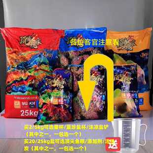 顶J玩家海盐珊瑚盐海水鱼盐FOTLPSSPS盐海缸小丑鱼繁殖盐