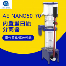 AE蛋分 AE-NANO70D   NANO50D 背滤蛋分外挂蛋分海水鱼缸海缸蛋分