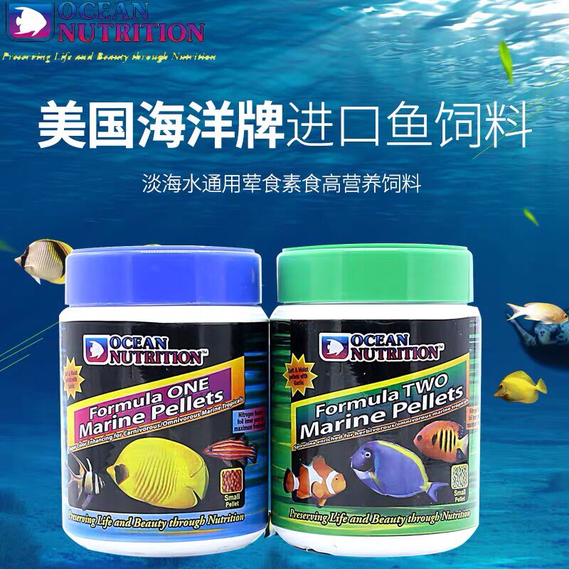 美国海洋牌鱼粮海水鱼饲料鱼食海观赏鱼饲料