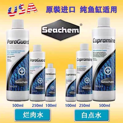 包邮美国海化白点水SeaChem海水鱼烂肉 海缸海鱼预防促销解决及时