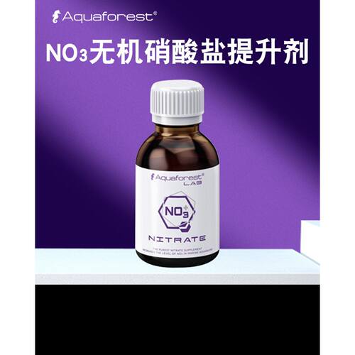 紫色海水珊瑚鱼缸no3 po4提升液 水质稳定