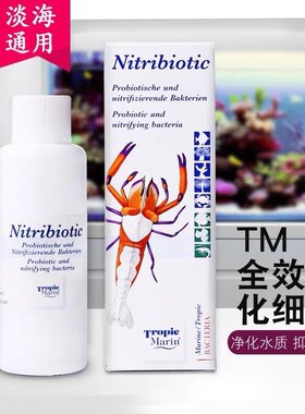 净化水质全菌种硝化细菌tm