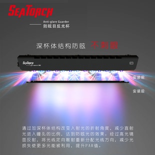seatorch 施特驰LM15 LM25 LM30 LM35珊瑚灯防眩目反光杯不伤眼