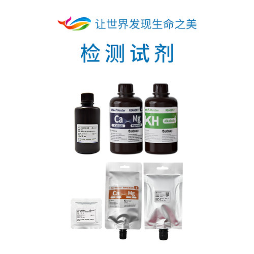 CMK水质检测仪校准液KH试剂 专用标液清洗液 卡莫尔水族 钙镁试剂