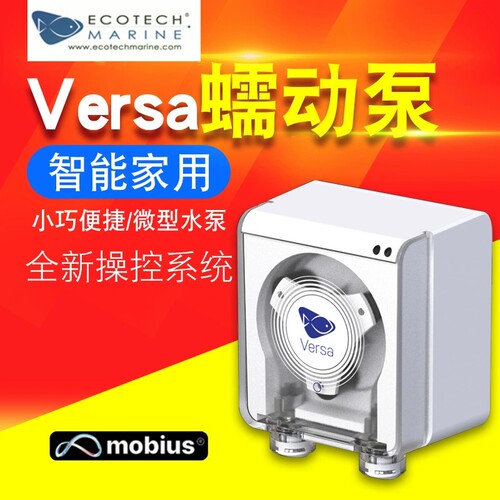 美国Ecotech Versa智能蠕动泵滴定泵循环抽水泵小型家用微型水泵