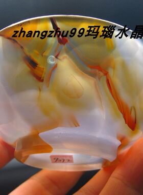 水墨丹青9072天然玛瑙碗酒茶杯玉髓9*4.7公分茶杯酒杯黑缠丝