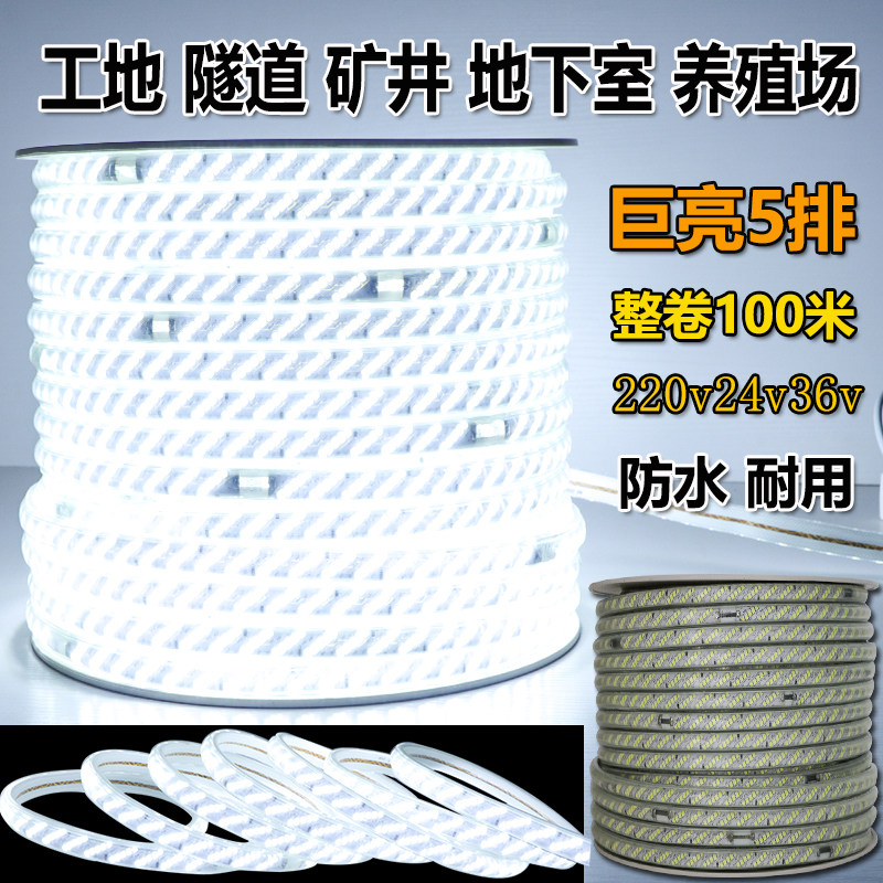 灯带led灯条220v超亮工地照明隧道养殖白光暖色户外墙防水长条灯