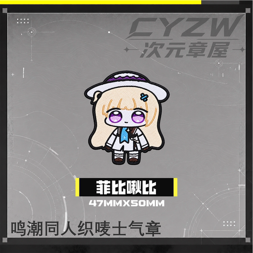 菲比啾比二次元可爱魔术贴章