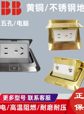 ABB地板插座黄铜五孔地插不锈钢电脑隐藏地板插座弹起阻尼式地插