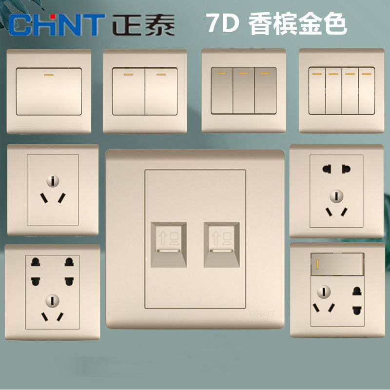正泰7D开关插座家用香槟色双开多控三开双控五孔电脑USB三孔面板_虎窝淘