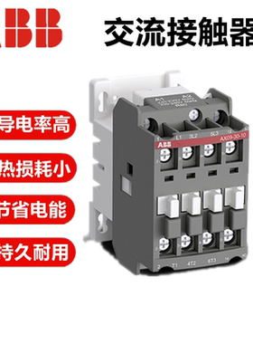 ABB交流接触器AX18-30-10线圈220V 380V 9安12A 25a 40A 50A 80A