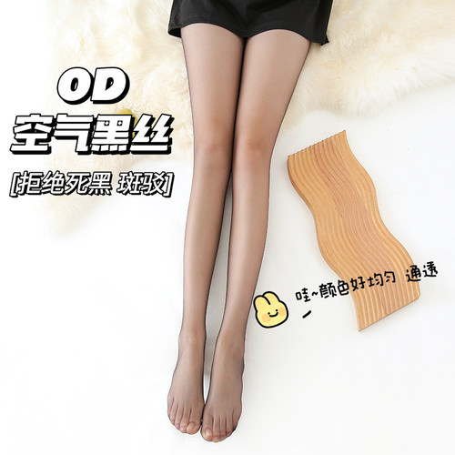幂式0D高透黑丝超薄丝袜