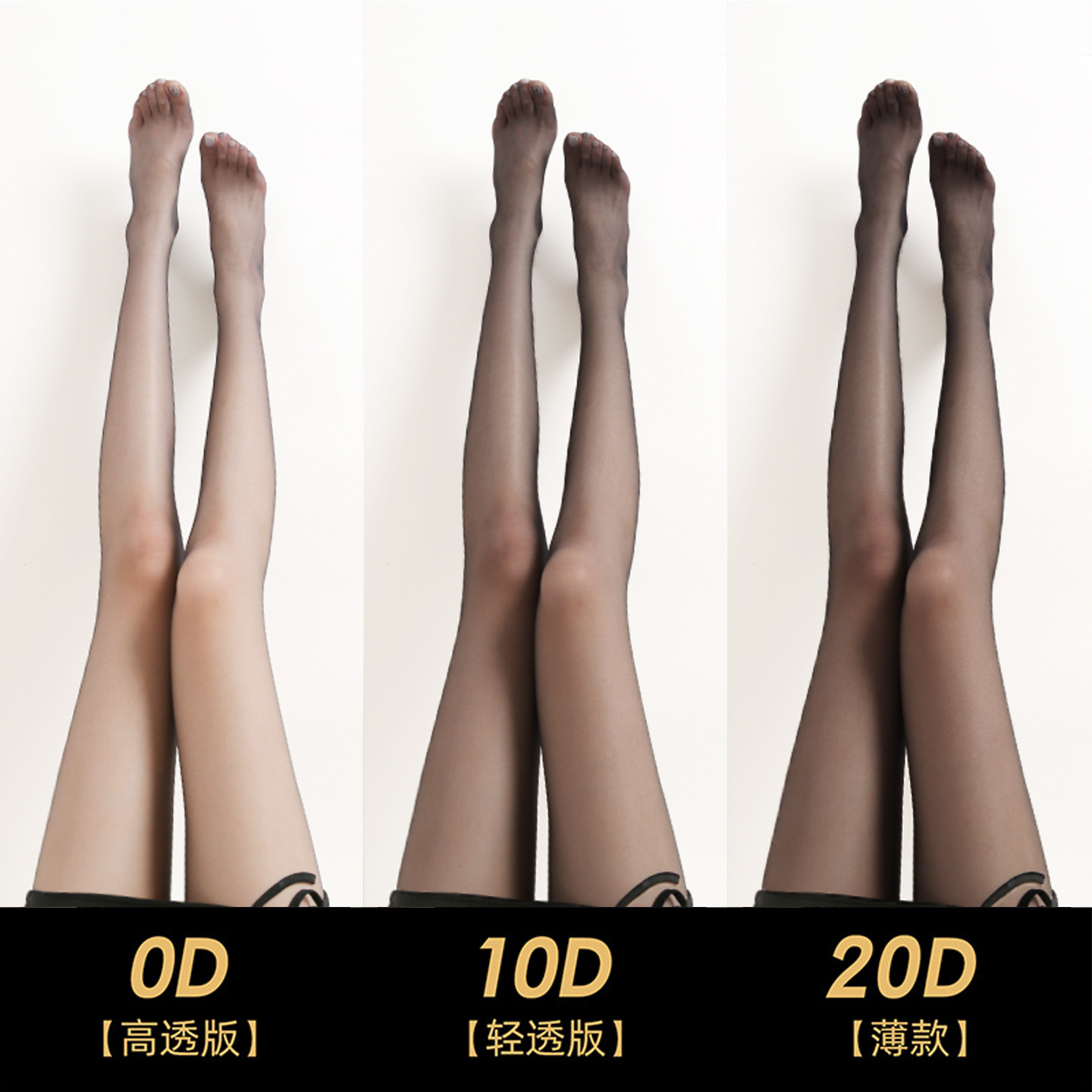 丝袜黑色女春秋超薄款防勾丝性感丝滑高透0D黑丝不掉档光腿神器