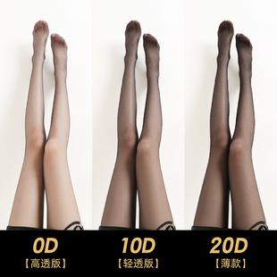 丝袜黑色女春秋超薄款防勾丝性感丝滑高透0D黑丝不掉档光腿神器