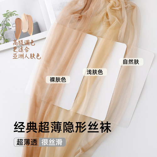 爱上女足角丝袜女薄款0D连裤袜
