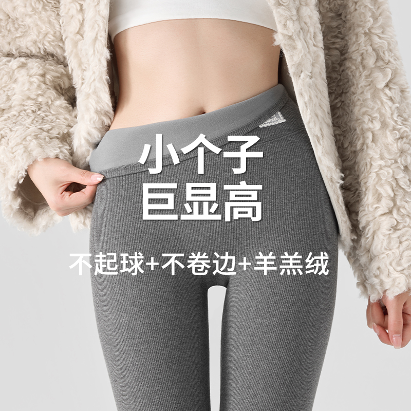 爱上女足角小个子打底裤女外穿冬季高腰显瘦显高小脚裤加绒保暖裤