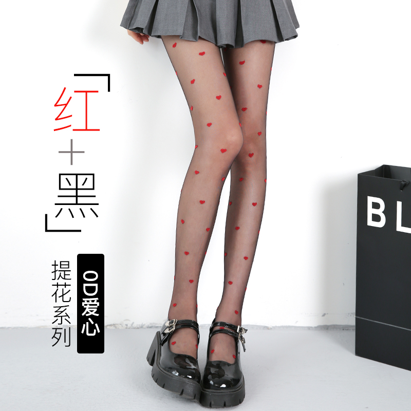 红色爱心丝袜0d高透波点黑丝