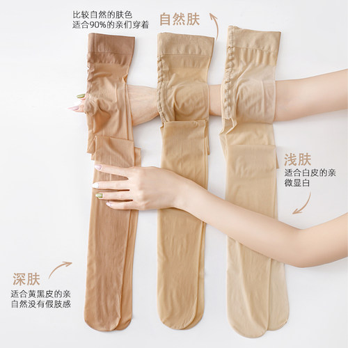 爱上女足角美肤袜女超薄防勾丝0d
