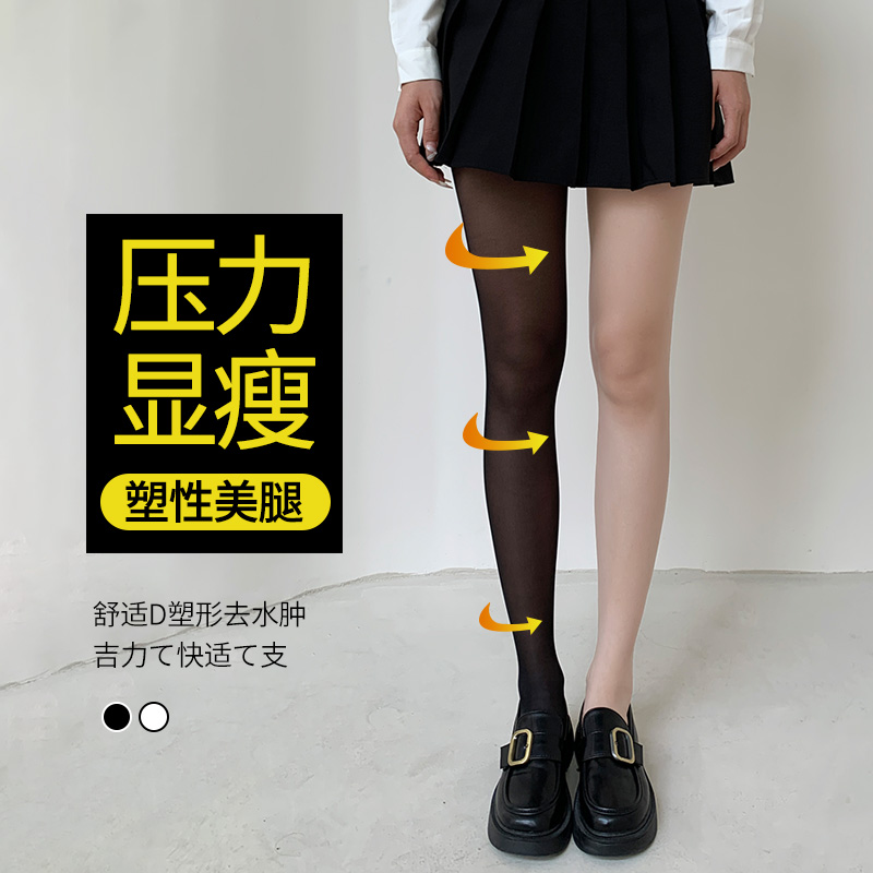压力袜瘦腿春秋款连裤袜