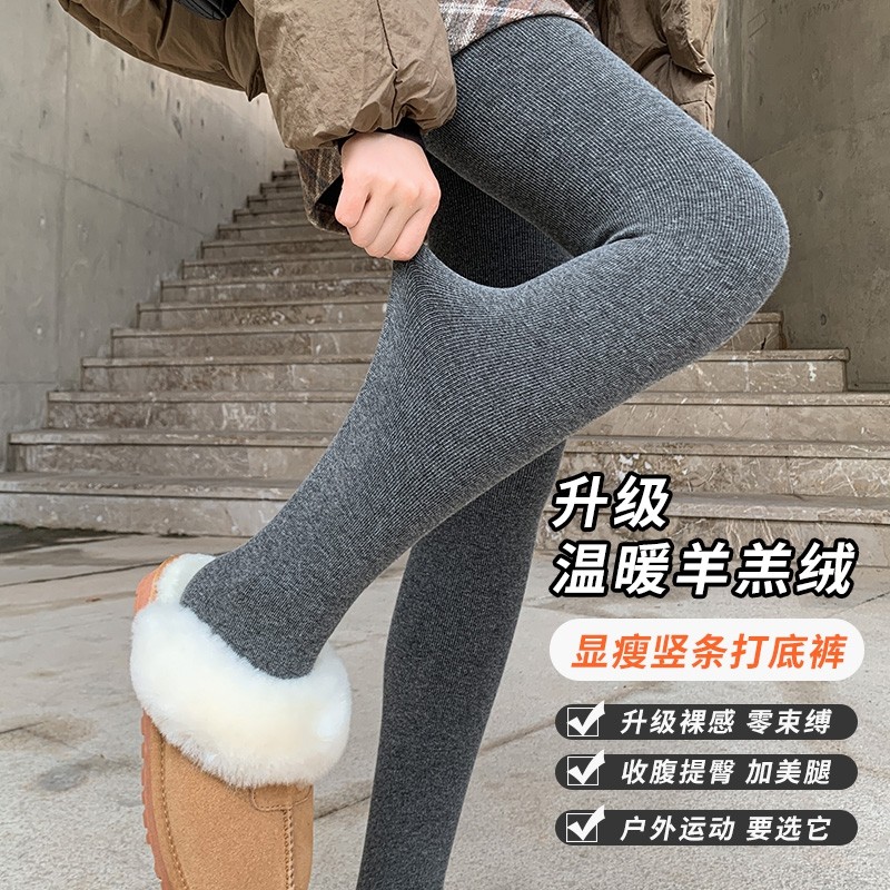 打底袜女冬季加绒深灰色螺纹打底裤秋冬2024新款配裙子外穿连裤袜,女士内衣/男士内衣/家居服,连裤袜/打底袜,淘宝优惠券,粉丝福利购,淘宝优惠卷