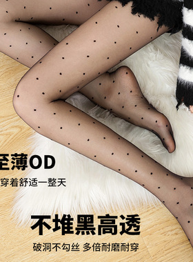 波点黑色光腿神器女秋冬款圆点超薄透明加绒防勾丝0D黑丝袜连裤袜