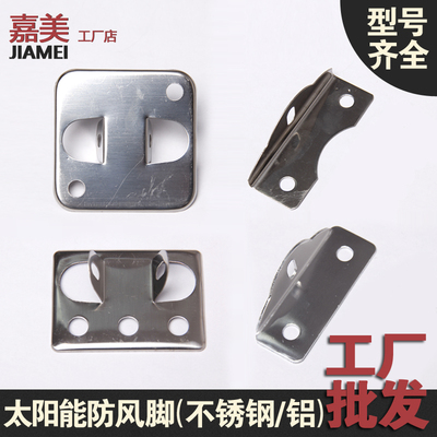 太阳能热水器支架折边大型防风