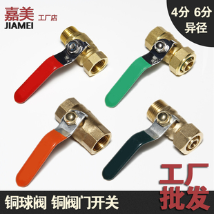4分1216铝塑管球阀 6分1620太阳能阀门 卡套式阀 铜球阀 DN15 20