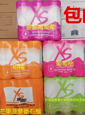 包邮Amway安利XS能量运动营养解酒提神无糖功能饮料250ML*24罐