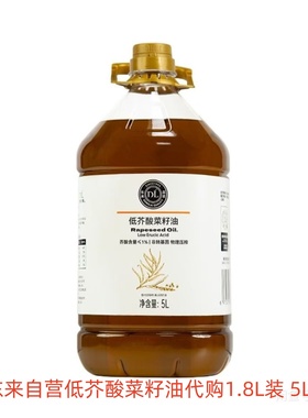胖东来菜籽油DL超市代购低芥酸菜籽油食用油非转基因5升/1.8L