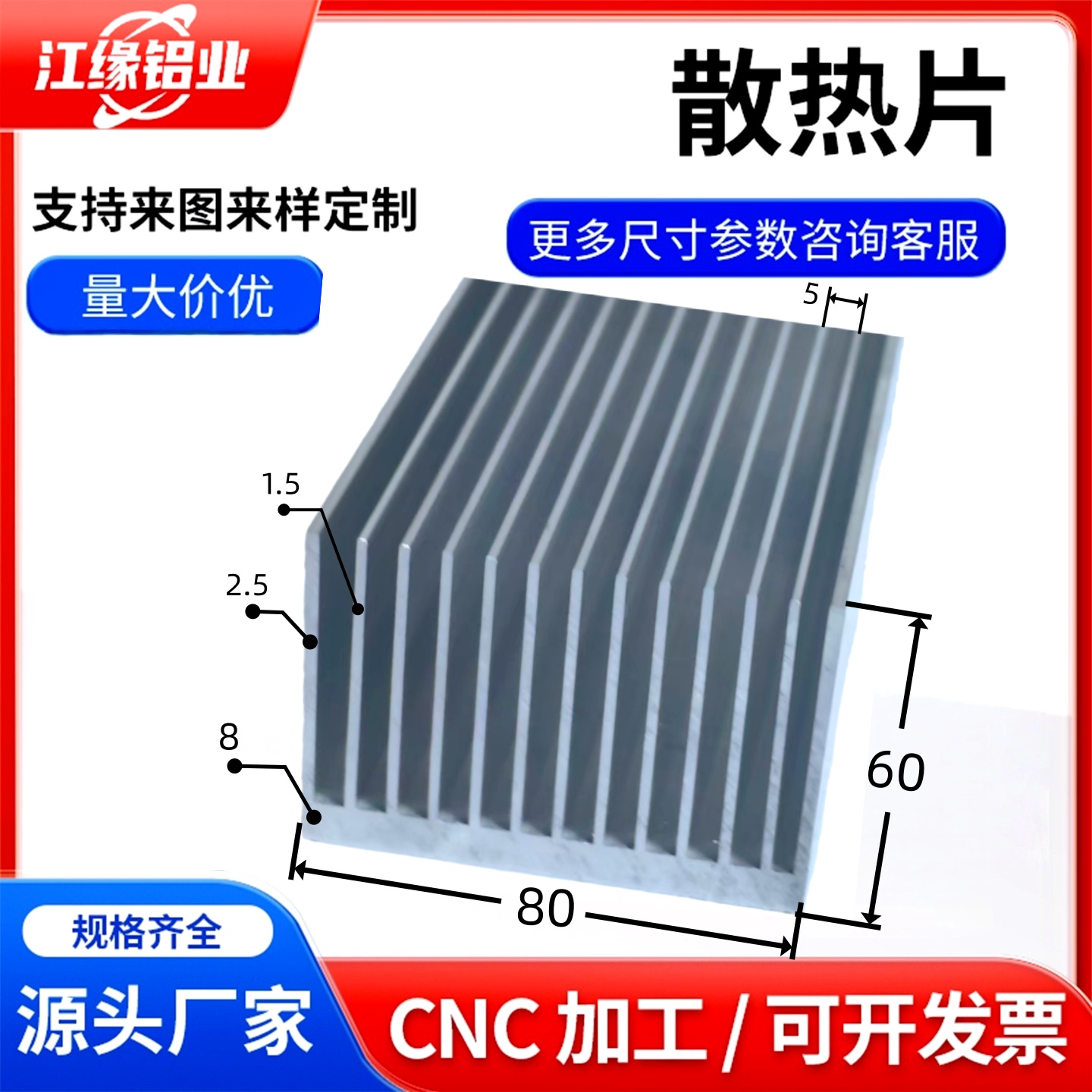铝型材工业级散热器CNC加工定制